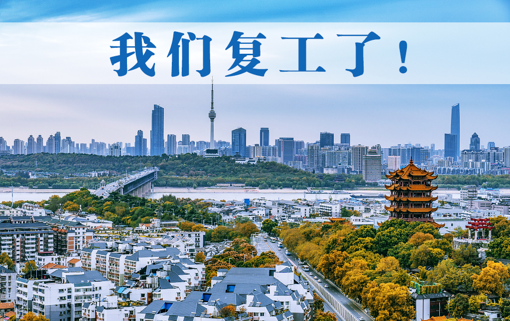 復工了！邁信電氣于3月25日正式恢復生產(chǎn)發(fā)貨！
