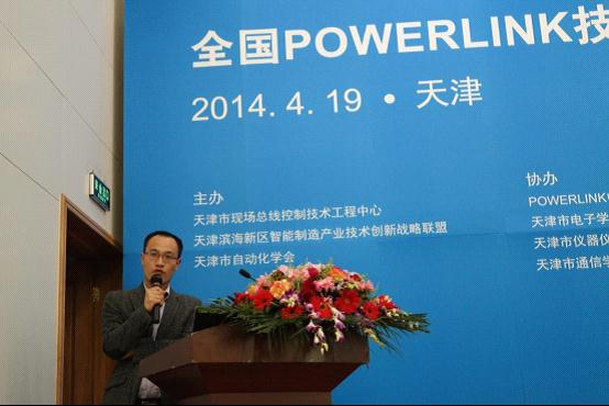 武漢邁信電氣市場部經理陳光華，《EP3E助力POWERLINK運動控制解決方案》