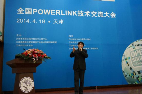 華興數控研發經理蔣晨先生，《POWERLINK在數控系統領域的應用》