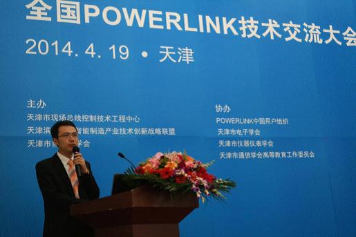 德國科維軟件大客戶經理宋輝，《基于POWERLINK軟PLC控制器的開發》